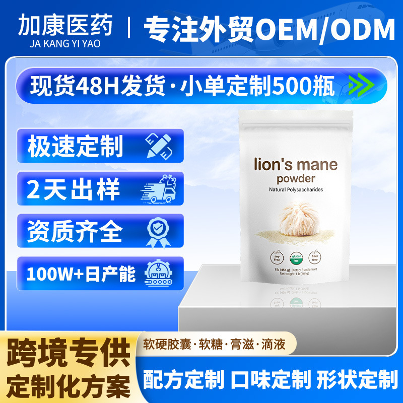 Cross-border Amazon lion mane mushroom powder Lion mane mushroom powder factory outlet Cross-border Amazon lion mane mushroom powder Lion mane mushroom powder factory outlet
