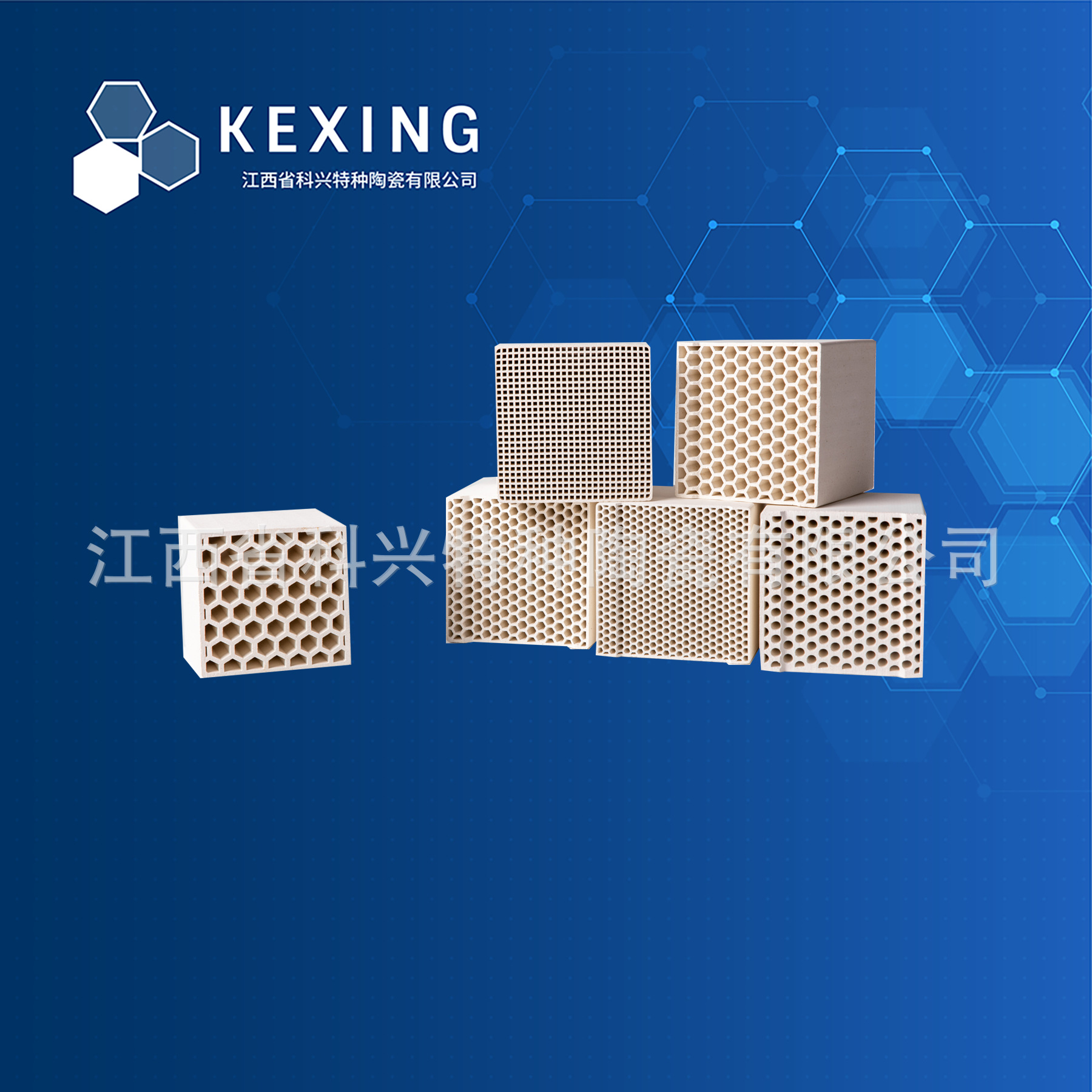 工厂直销	蜂窝陶瓷	热交换填料	致密堇青石	100*100*100mm