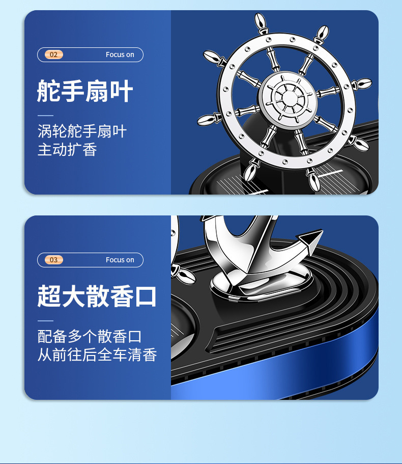 Car perfume solar car aromatherapy decoration car decoration running ship rudder anchor rotating perfume