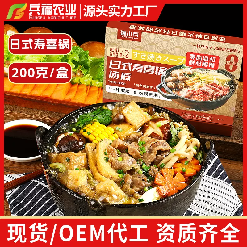 日式寿喜烧酱汁寿喜锅底料调料火锅底料家用寿喜烧酱油汁