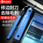 跨境多功能倒角bs1010修边刀