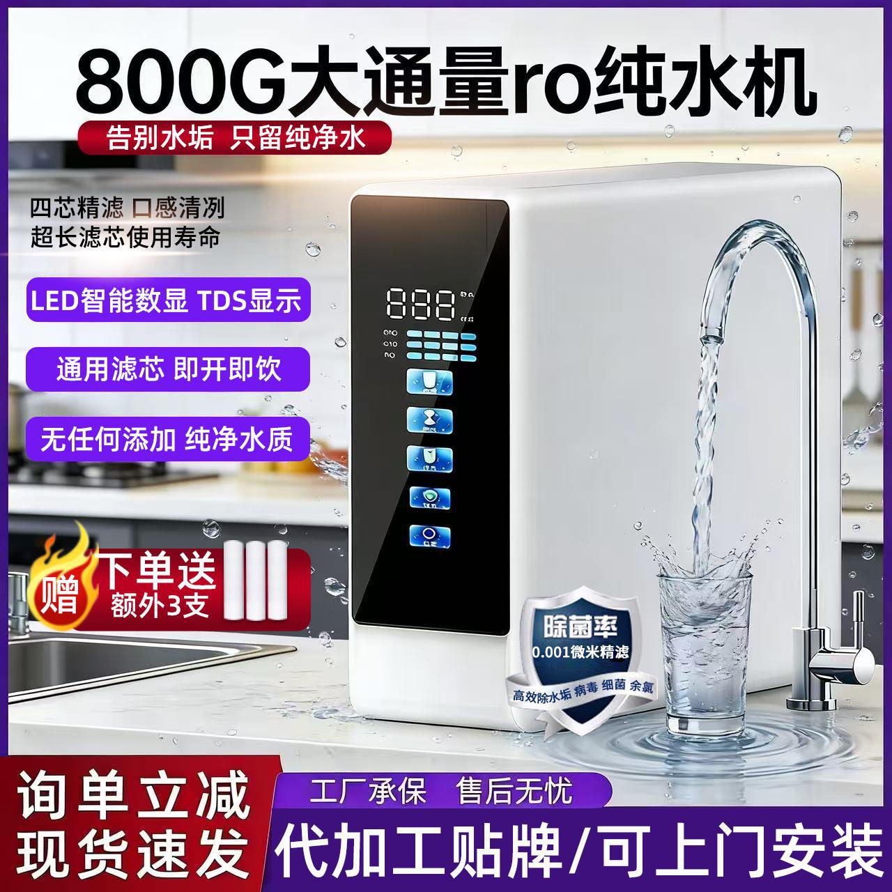 Descaling Ro Reverse Osmosis Water Purifier for Home Use, Under-Sink Type 800g Pure Water Machine, Tap Water Filtration Direct Drinking Machine