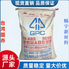 ABS台灣國喬D-150高剛性高光澤電線電纜家電零部件通用級塑膠原料