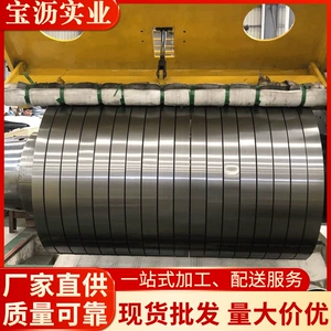 宝钢 Wuhan Iron and Steel Co., Ltd. Shougang неориентированная электротехническая сталь и ориентированная электротехническая сталь, все марки разделены на полосы и сплющены.
