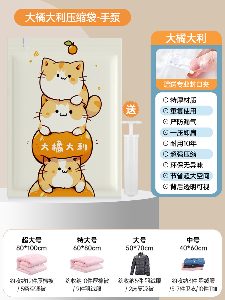 [Daju Dali] (핸드 펌프 세트, 시중에 판매되는 99% 압축 백에 공통)