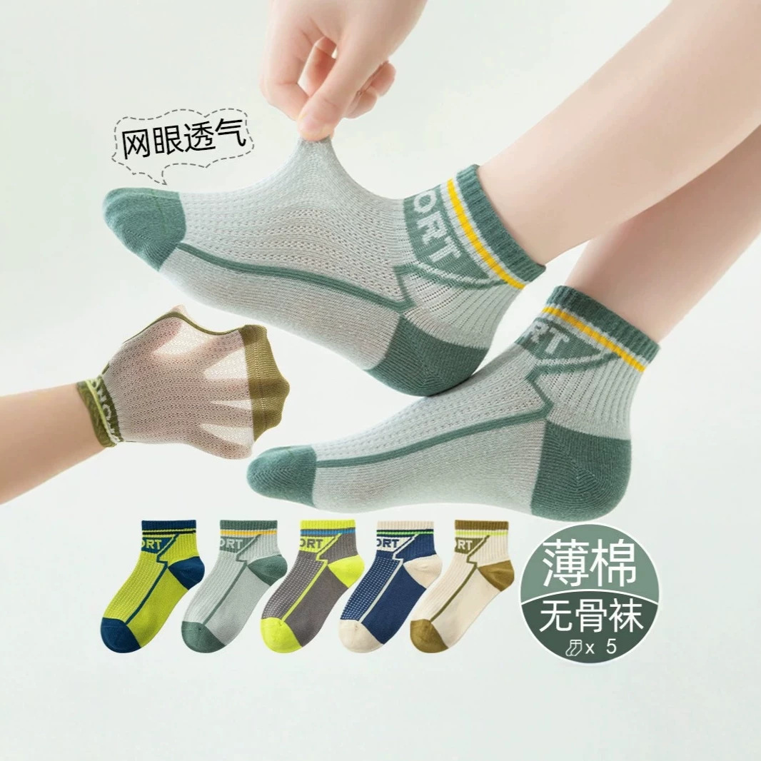 Boys' socks, summer thin style, student, teenager, and older children's short socks, children's mesh socks, summer odor-resistant and breathable.