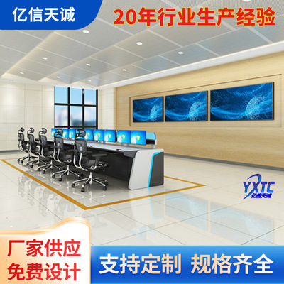 豪华指挥中心工作台调度室机房电脑桌集成批发控制台监控室|ms