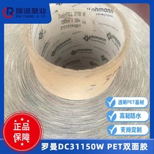 Lohmann�z�� �_��DC31150͸����ˮPET�p���z �_����ճ�o���p���z