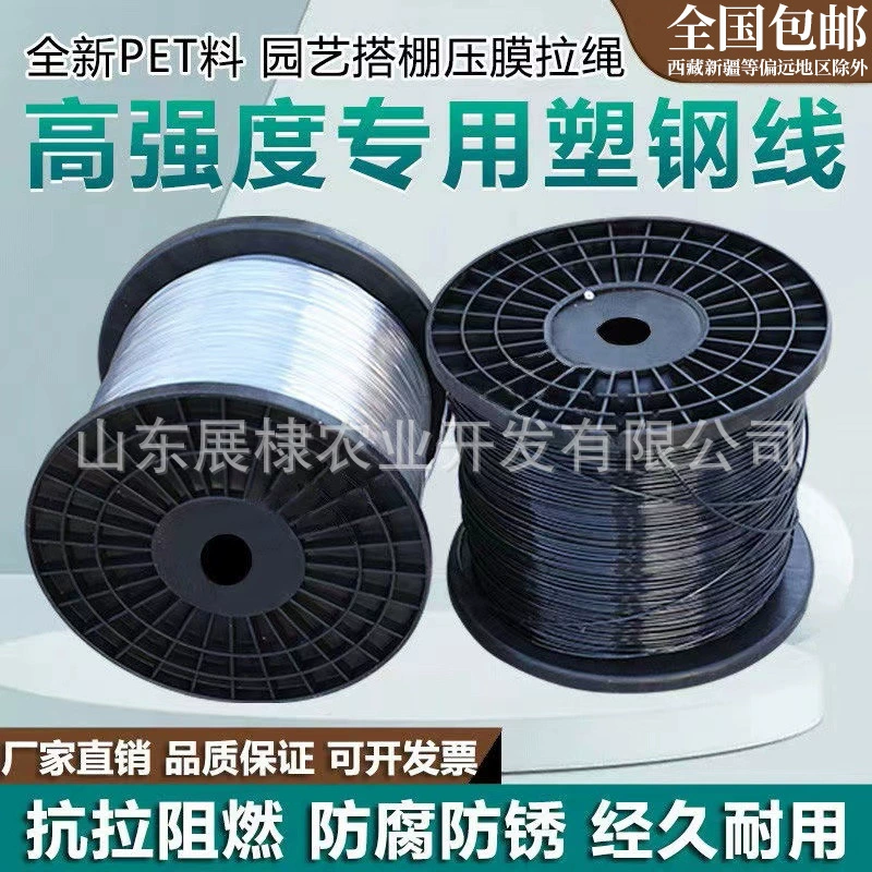 Бесплатная доставка по всей стране: пластиковая стальная проволока для теплиц, используемая для выращивания страстных фруктов, драконьего фрукта, овощей и в сельскохозяйственных хозяйствах, особенно для прессования пленки.