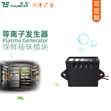 创普TRUMPXP低温等离子发生器冰箱冰柜空调风扇杀菌保鲜祛味净化