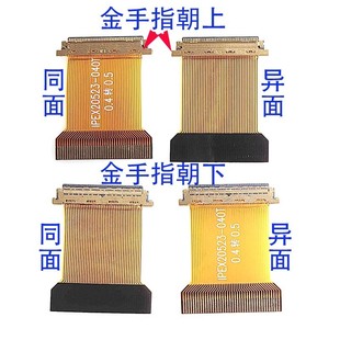 I-PEX20523-040T���hEDP�D�Ӱ�0.4�D0.5MM�g��FPC�D�Ӱ�LVDS����