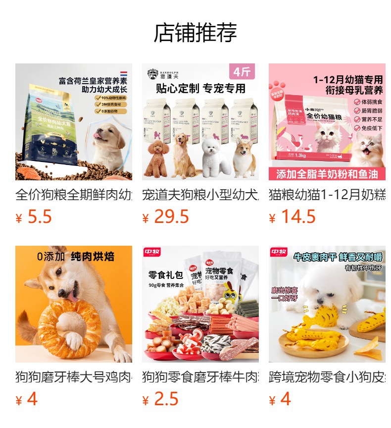 预览状态下无法点击,发布后,可点击跳转到对应的商品页面