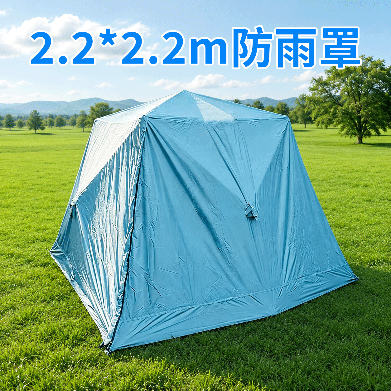 2.2*2.2 방수 커버
