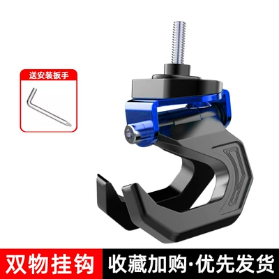 Front Hook Buckle Hook, Other Electric Vehicle Accessories - metal-double-hook-thief-firm-easy-to-install-and-universal-for-many-models-blue-send-allen-wrench