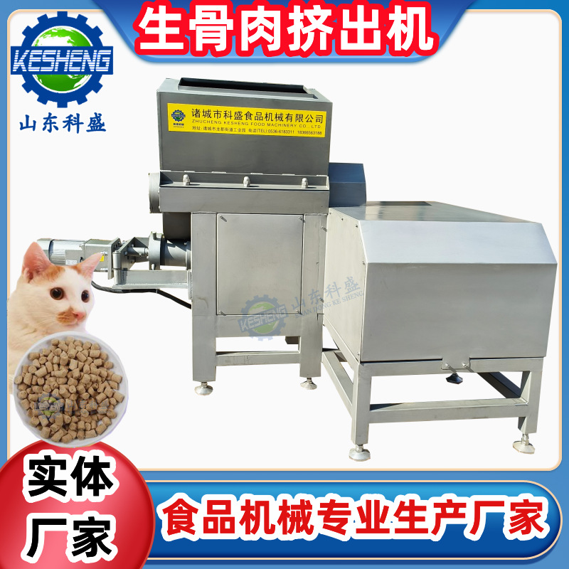挤出机 生骨肉挤出机 猫草棒挤出机 肉条挤出成型机