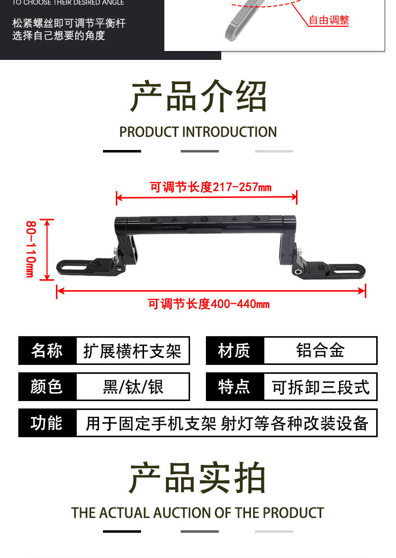 No. 9 MZ/NZ/Orion Mechanic 2nd Generation M3/DZ Electric Vehicle Universal Multifunctional Navigation Balance Bar Bracket