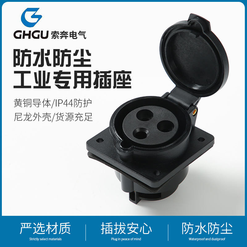 IP44防高温工业三孔插座 医疗设备PA6插座带盖防水防爆工业插座