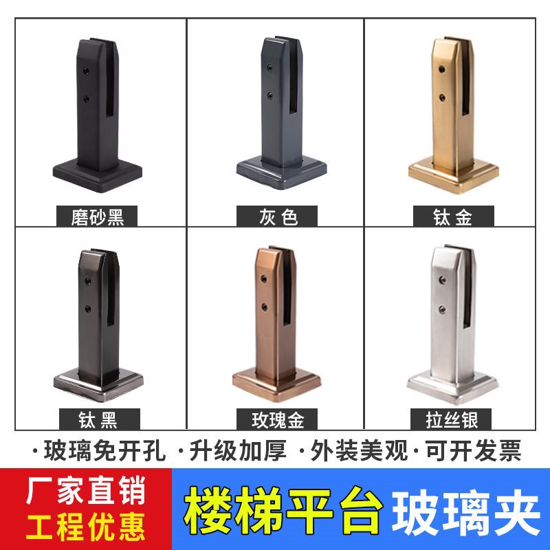 楼梯扶手不锈钢玻璃夹免打孔玻璃楼梯护栏泳池夹别墅落地固定夹