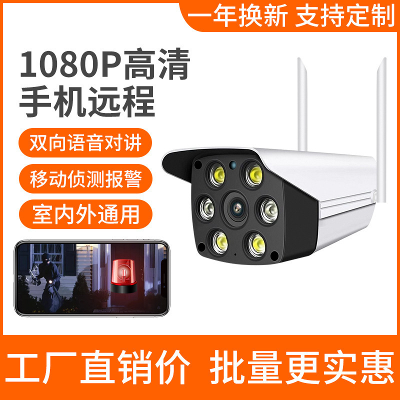 V380Por Remote Viewing Intercom Wireless High-Definition Wifi Waterproof Gun V380 Monitoring Probe Camera Infrared
