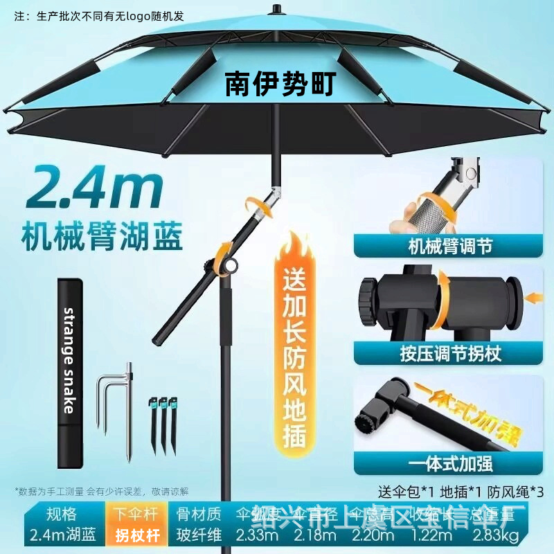 Upgraded pressing crutch plus robotic arm 9-layer reinforced vinyl 2.4m lake blue