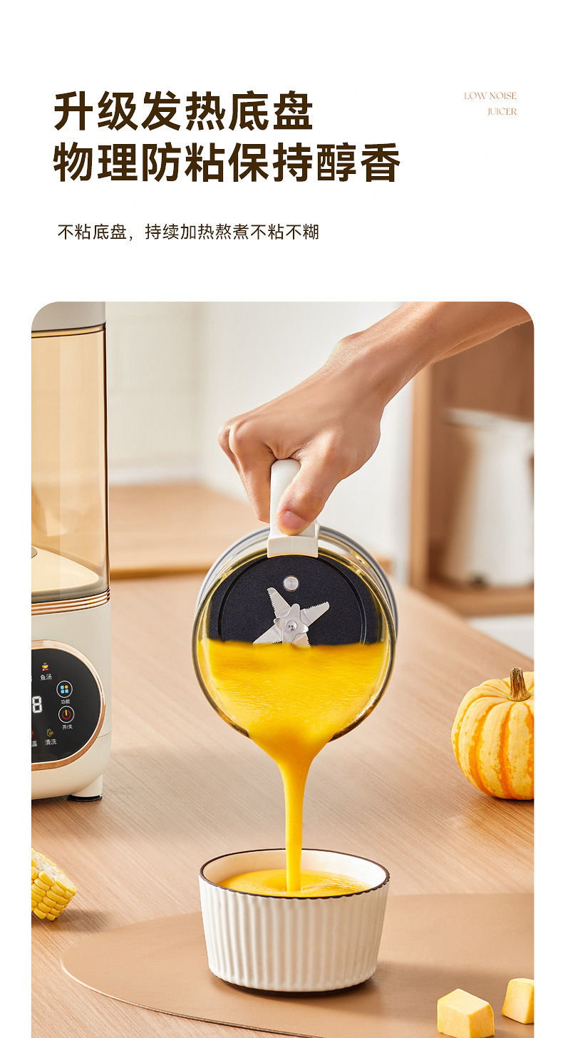 彩屏破壁机详情页9.28_13