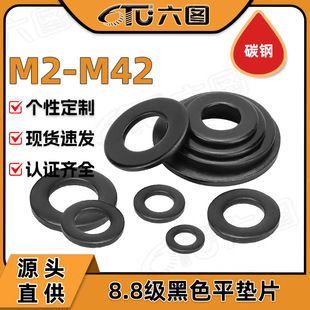 8.8��ƽ�|Ȧ��ɫ���ى|Ƭ���l�������ݽz�|ȦM2/M8/M12/M30/M42