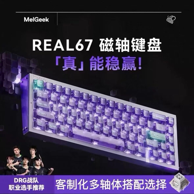 MelGeek Little Bee REAL67 キー e スポーツ磁気軸メカニカルキーボード TTC RGB 磁気キング聖心軸|undefined