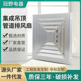 排气、换气扇;电风扇