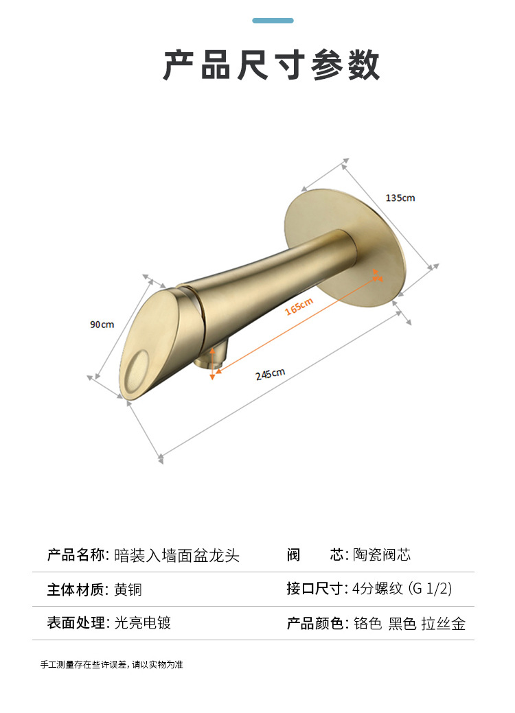 Huarui Li all-copper concealed washbasin faucet, brushed gold and black, bathroom wall-mounted faucet, pre-embedded cold and hot faucet undefined