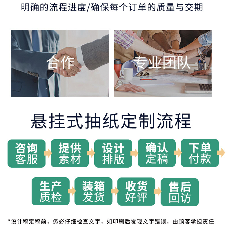 悬挂式抽纸详情页_04