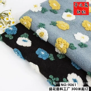 立体花朵毛绒提花面料秋冬外套家居服抱枕羊羔绒布多色花朵外套布