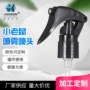 浇花定制410塑料喷头