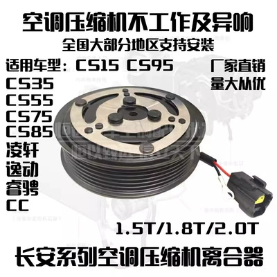 Automotive air conditioning CS35 Yidong CS85 Air Conditioning