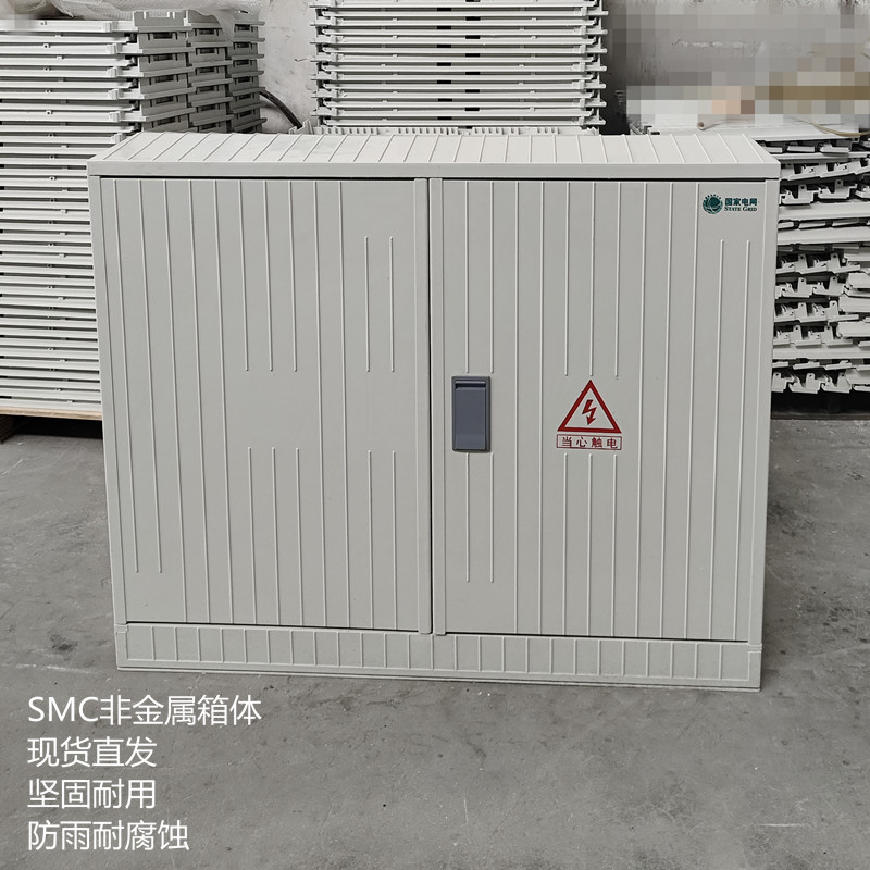 玻璃钢SMC电缆分支箱户外非金属防腐塑钢配电箱耐腐蚀派接箱