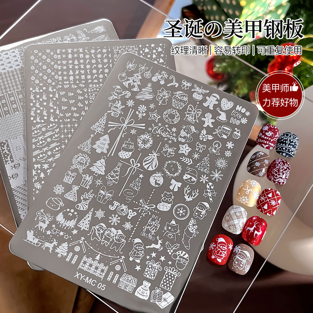 New Christmas Series Nail Art Stamping Plates Snowflake Reindeer Christmas Star Nail DIY Transfer Templates Wholesale