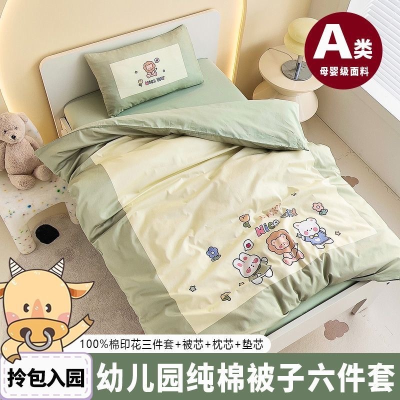 クラスA純綿幼稚園キルト3点セット赤ちゃんのお昼寝幼稚園寝具綿キルトカバーシーツ漫画フルセット|undefined