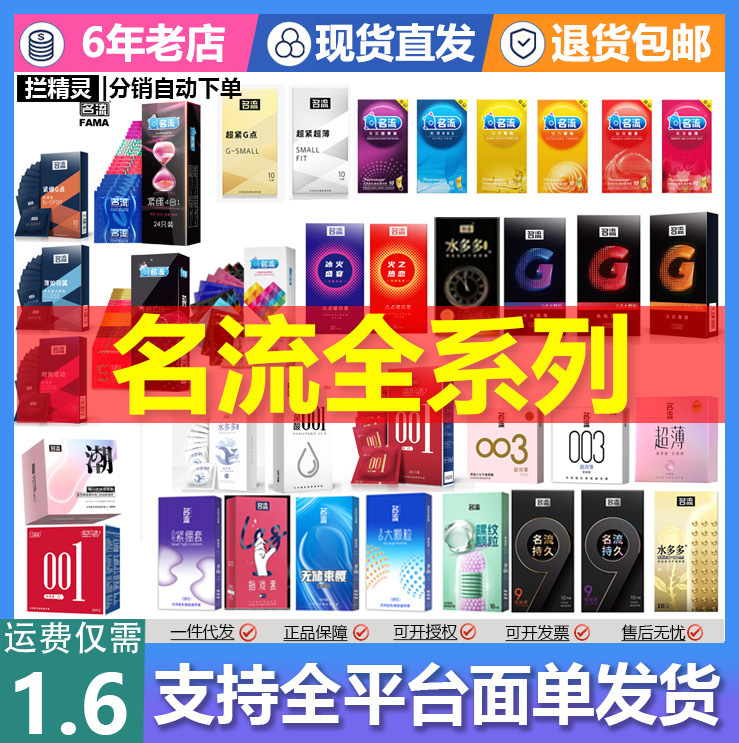 Celeb condom 001 ultra-thin condom G point large particles small Ice Fire combination series a generation of black