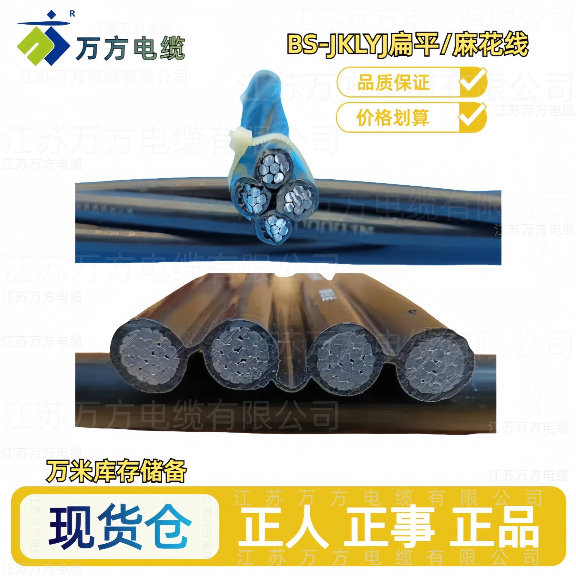 集束导线铝铜平行线4芯4*25/35/50/70/95/120/150平方