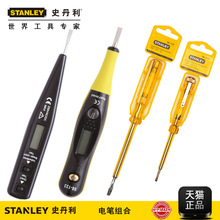 史丹利工具感应数显多功能测电笔螺丝刀验电笔史丹利进口电笔