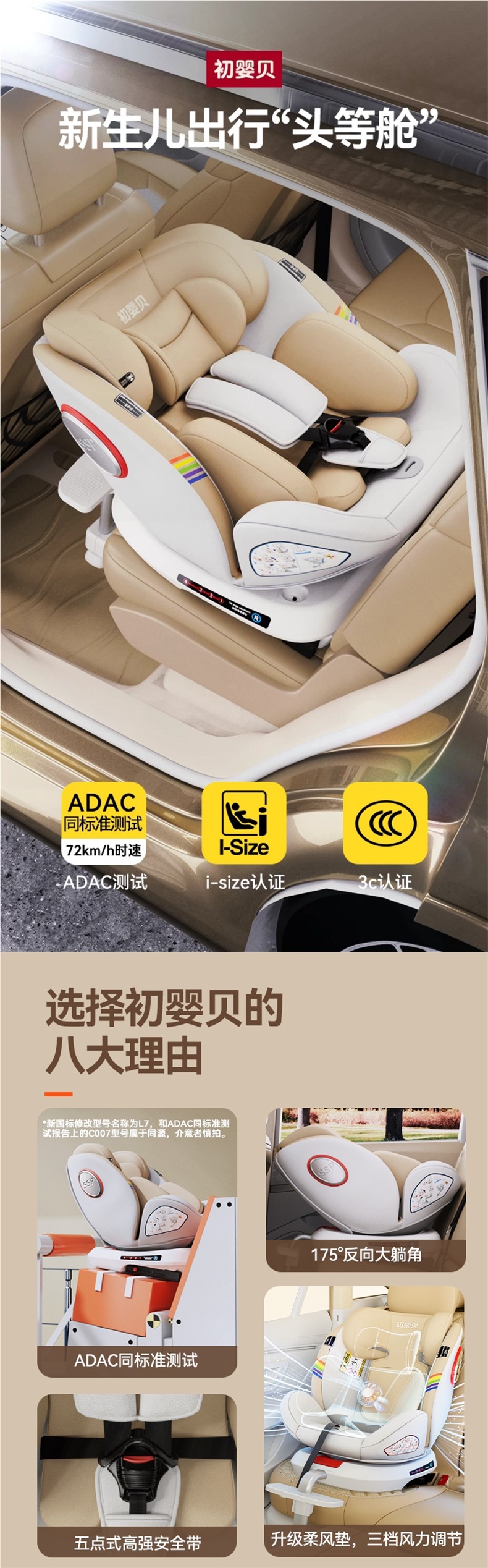 Chuyingbei child safety seat for cars, suitable for infants and toddlers aged 0-12 years, with reclining, ventilation, and heating features