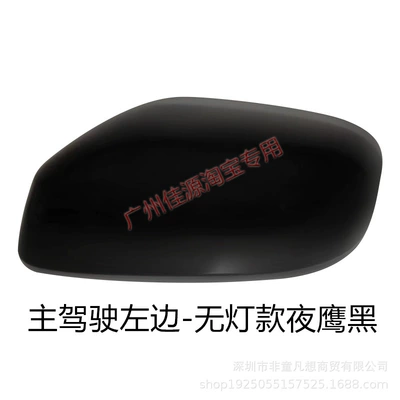 08 to 14 City Reversing | Rear mirror/rearview mirror assembly - model-without-lights-on-the-left-side-of-the-drivers-seat-shell-night-hawk-black