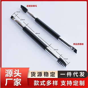 Double eyebrow brush spiral bevel makeup brush eyelash brush plastic handle single pack easy to carry beauty tools spot