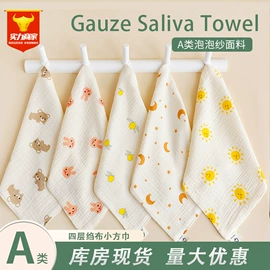 抱被抱毯;围嘴围兜;婴童毛浴巾