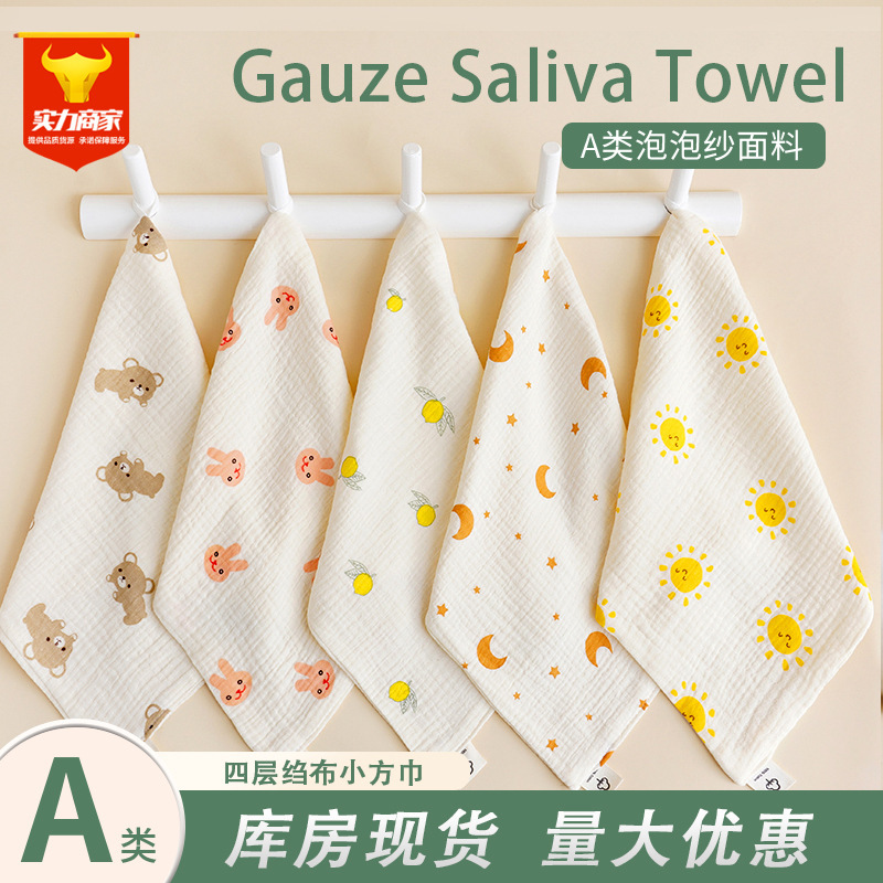 Amazon Pleated Gauze Saliva Towel Four-Layer Newborn Baby Square Towel Face Towel Pure Cotton Saliva Towel Burp Towel