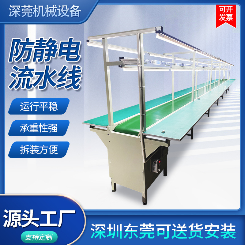 流水线工作台防静电滚筒线生产线双皮带线回流组装线传送带装配线