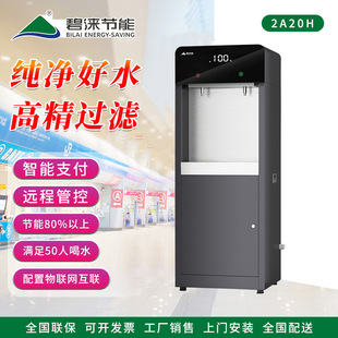 �̜Z2A20H �����������W�ˮ�C֧�ֿ羳���l��ֱC��ˮ�C