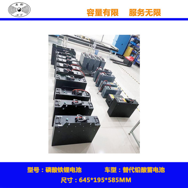 Electric lithium battery