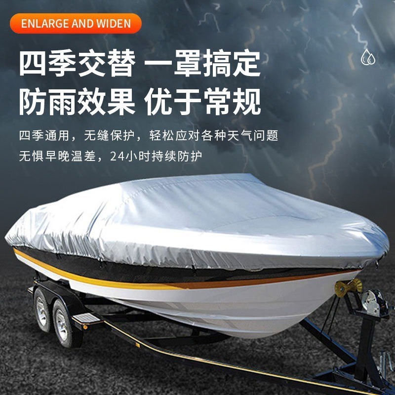 クロスボーダー屋外 V 字型ヨットホームダストカバー日焼け止めと防雨ボートカバーポリエステルタフタ 190T ボート保護カバー卸売|undefined