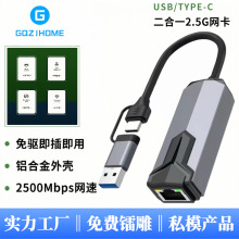 �羳���þW���D�ӿ����usb2.5G�W��ǧ��TYPE C 2500M�����Α�W