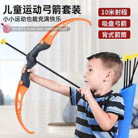 儿童生日礼物幼儿园弓箭玩具吸盘标靶射击射箭箭筒靶厂家直销跨境